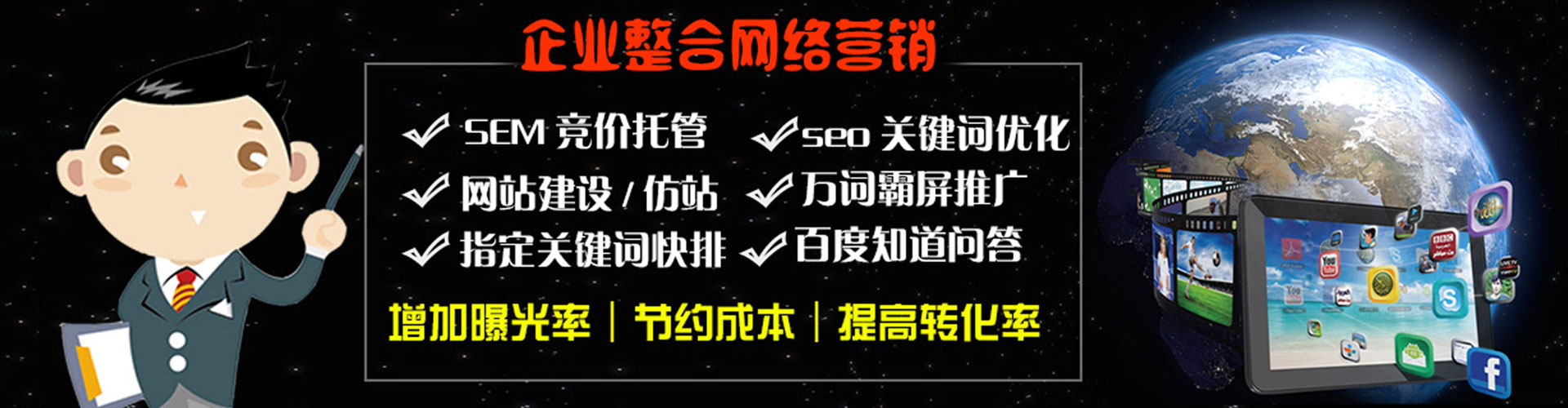 郫都百度推广排名